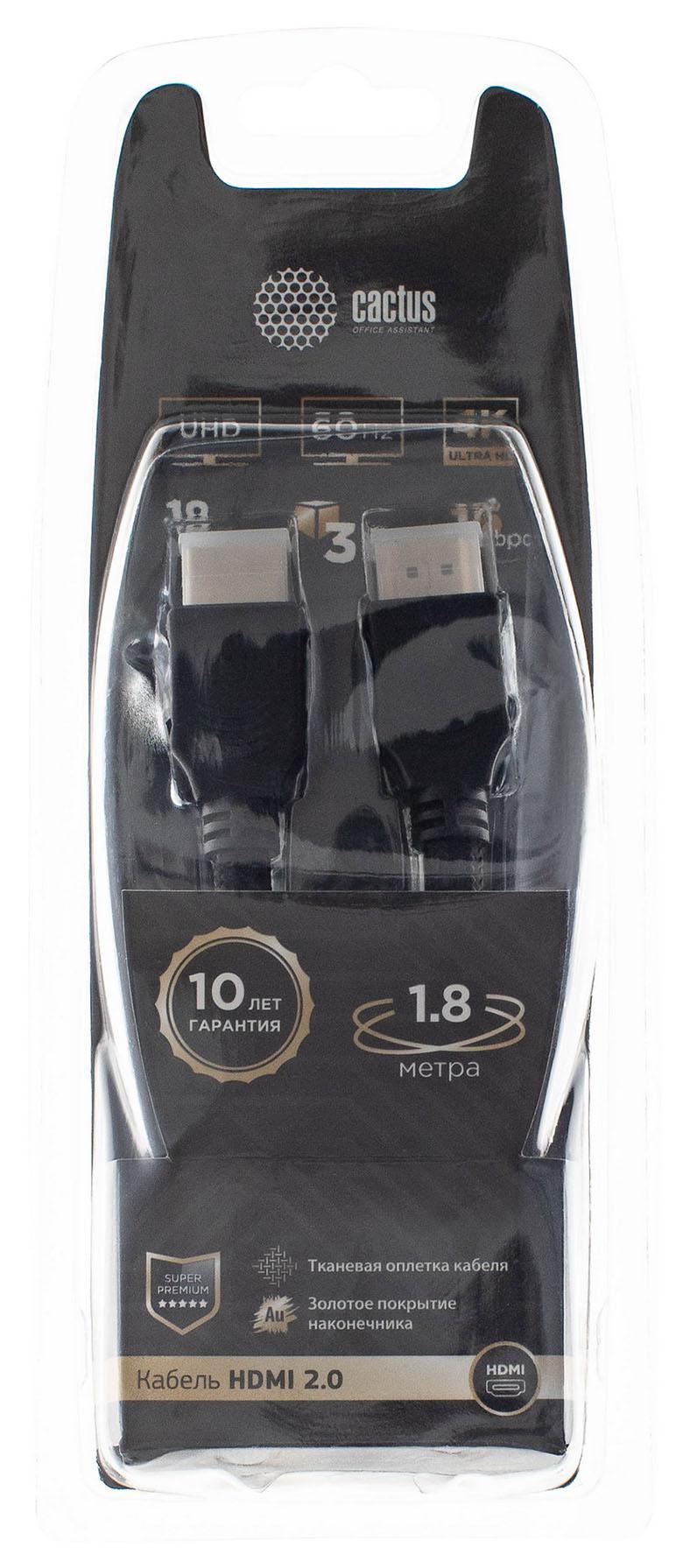 Кабель аудио-видео Cactus CS-HDMI.2-1.8 HDMI (m)/HDMI (m) 1,8м Gold черный