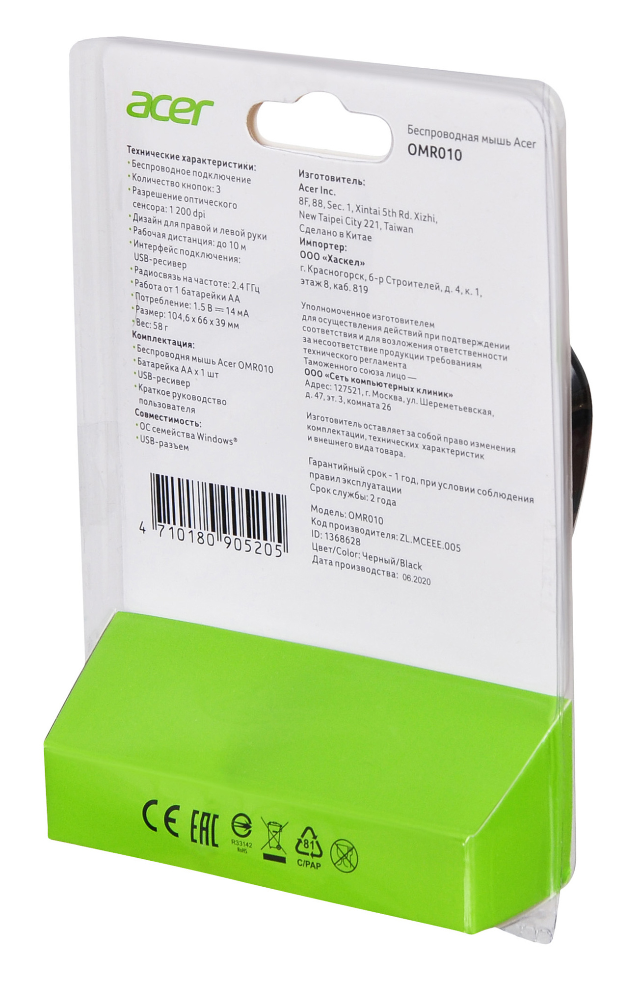 Мышь Acer OMR010 черный (ZL.MCEEE.005)