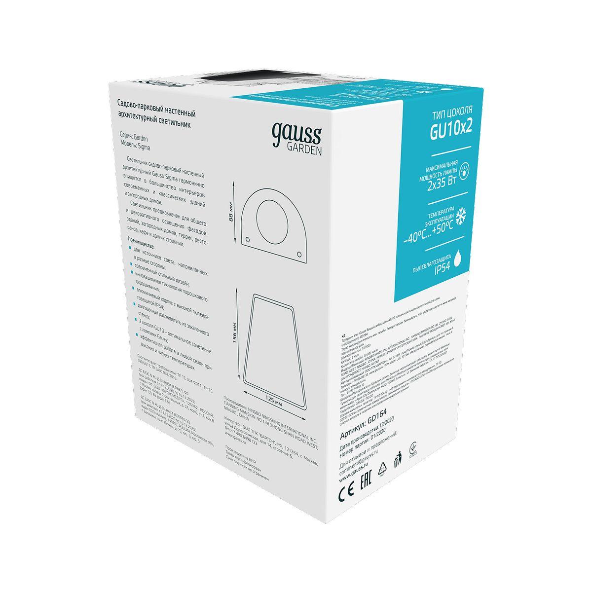 Садовый светильник Gauss GD164 черный