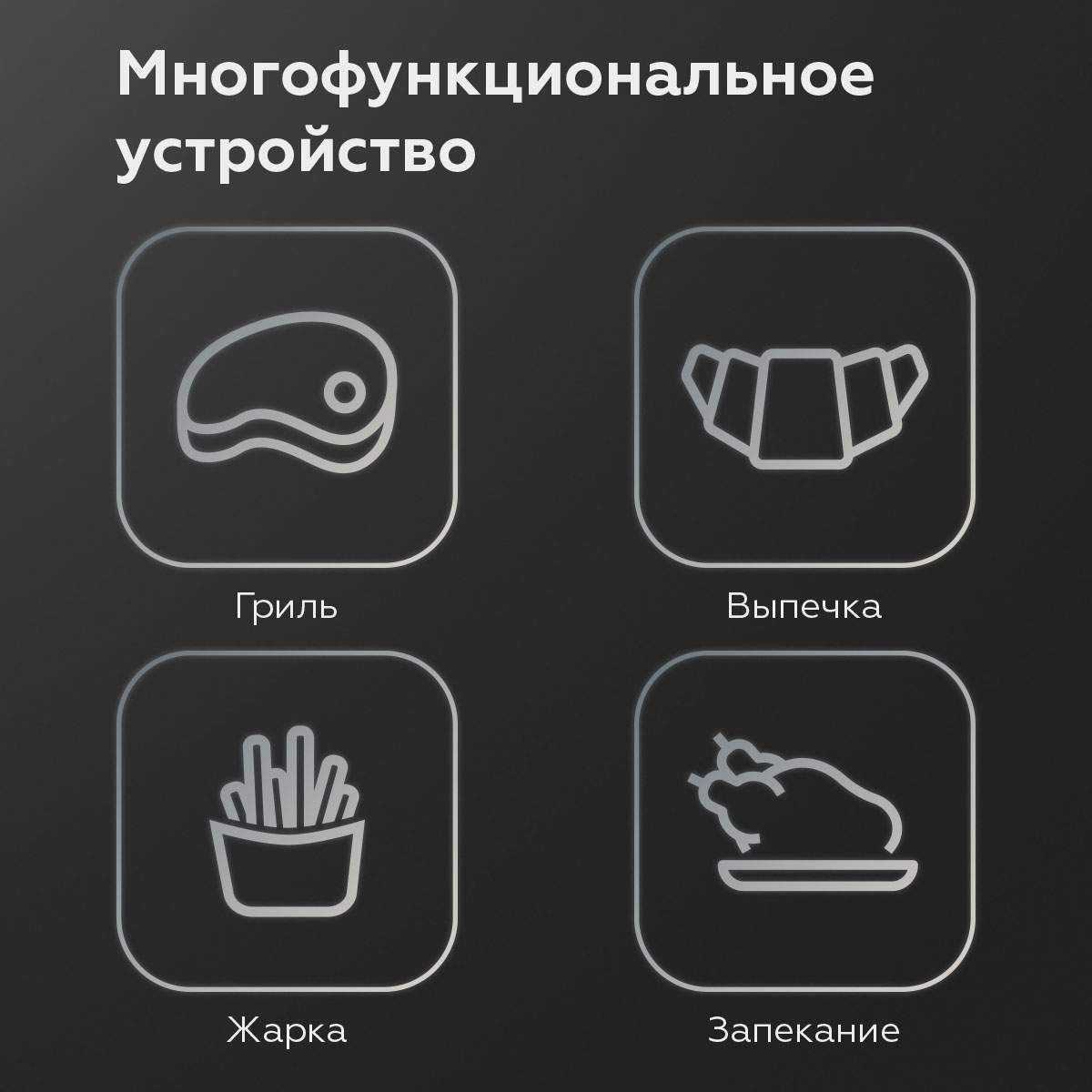 Аэрогриль BQ GR2004 черный