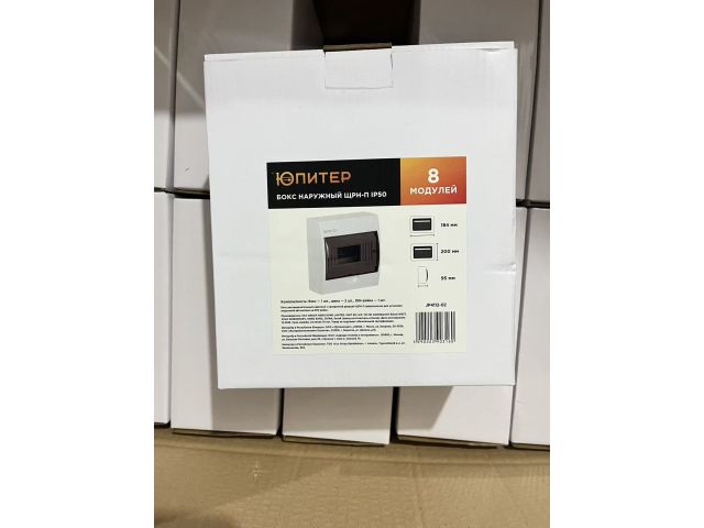 Бокс скрытый ЩРВ-П-8 модулей IP50 Юпитер (ЮПИТЕР)