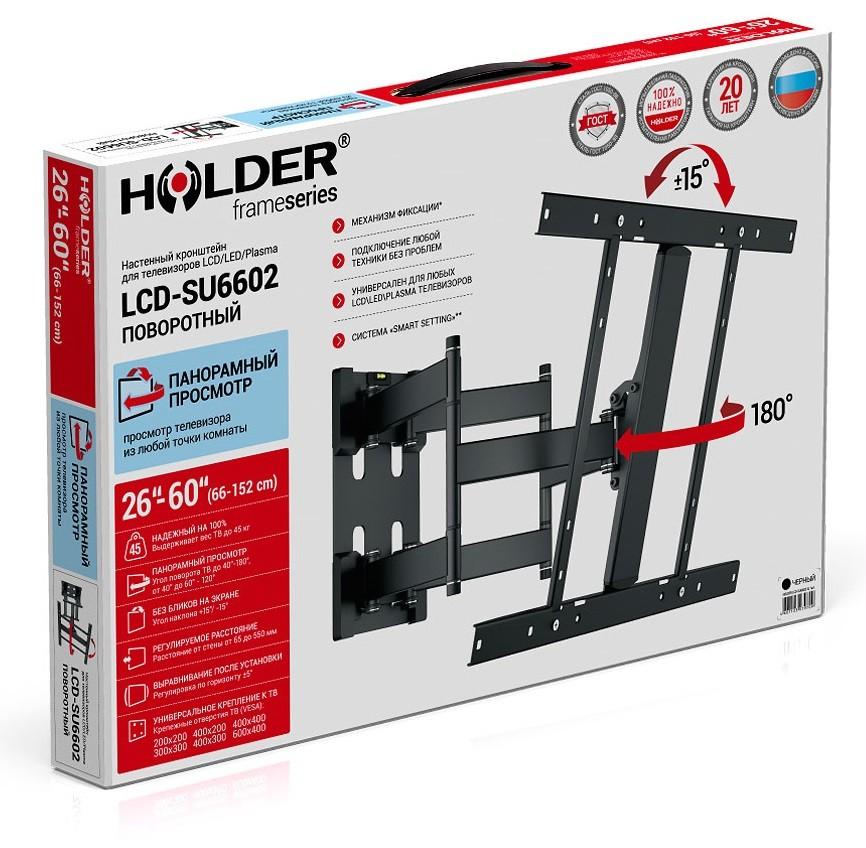 Кронштейн Holder LCD-SU6602