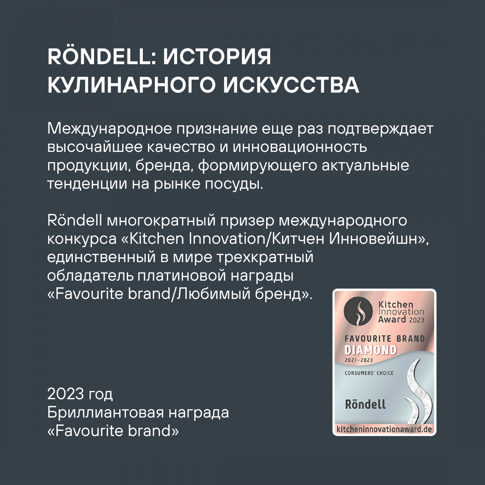 Набор кухонных принадлежностей Rondell Arcane RD-1859