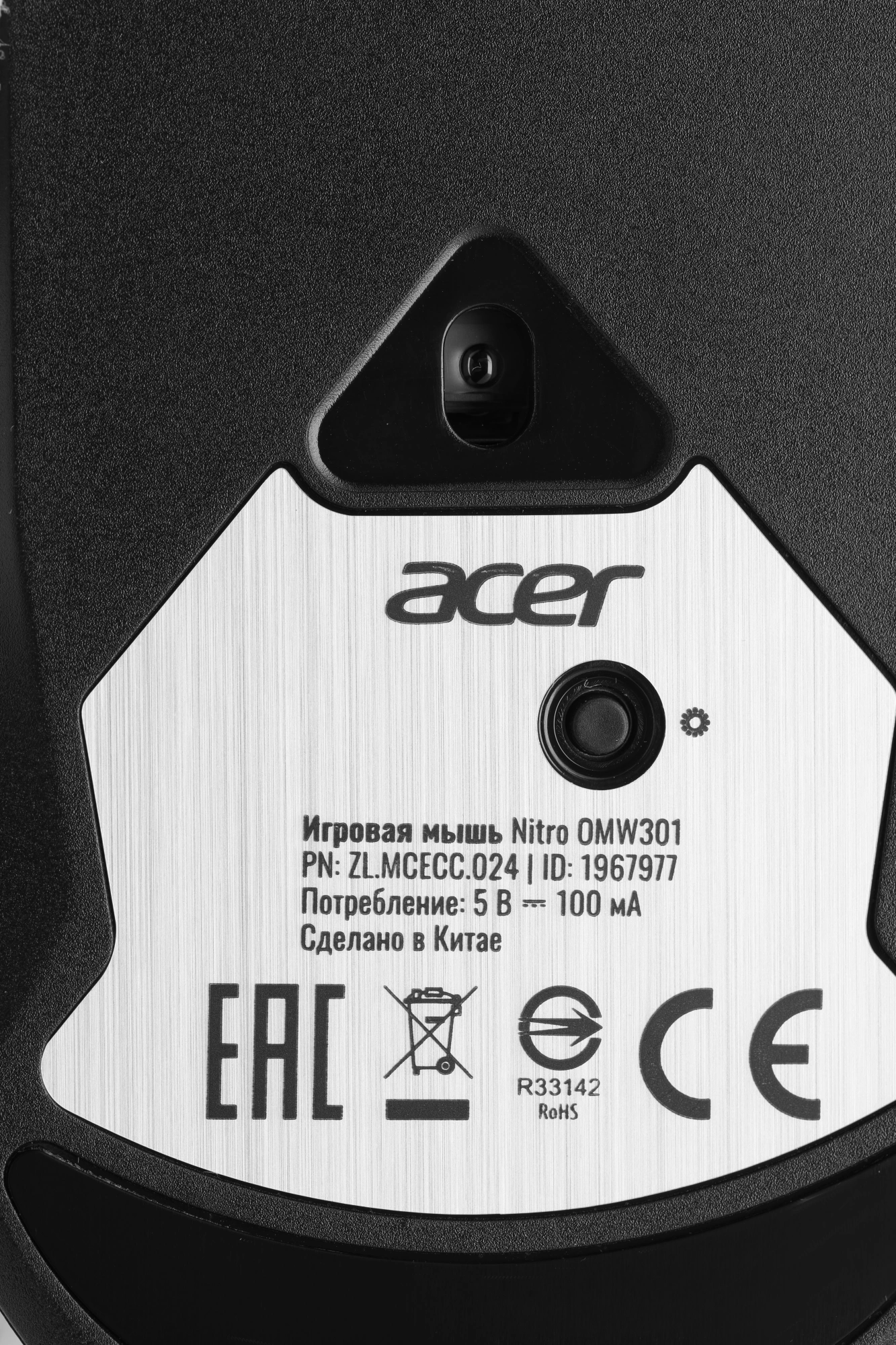 Мышь Acer Nitro OMW301 черный (ZL.MCECC.024)
