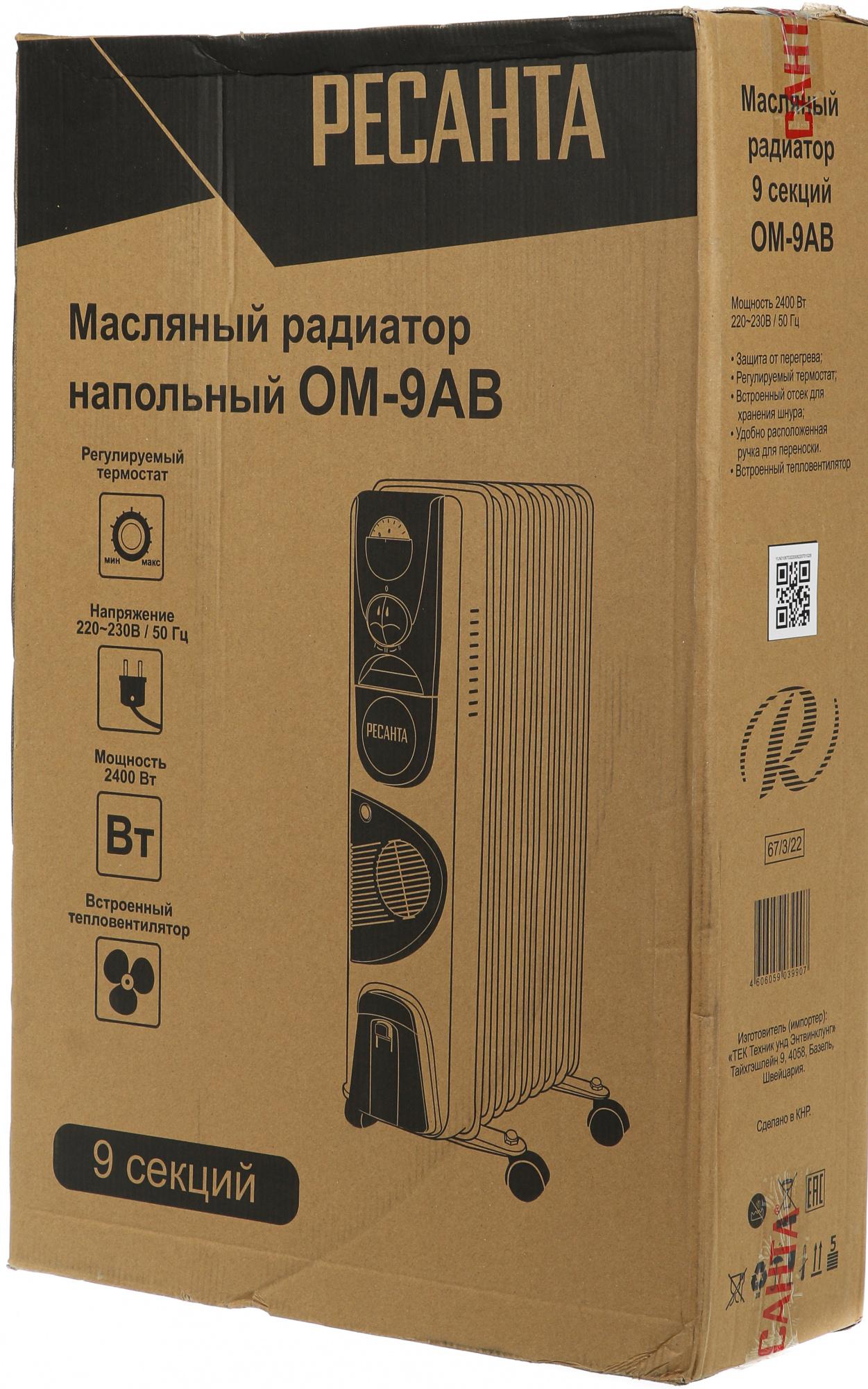 Радиатор Ресанта ОМ-9АВ (67/3/22)