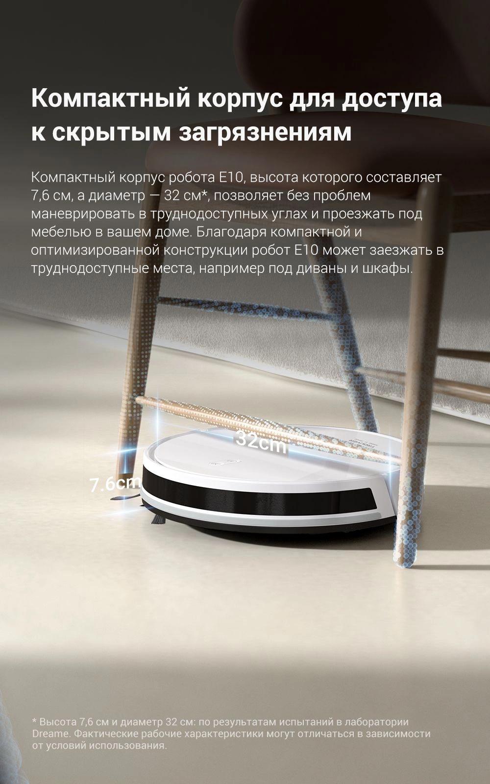 Робот-пылесос Trouver Robot Vacuum E10 (RGE12GA)