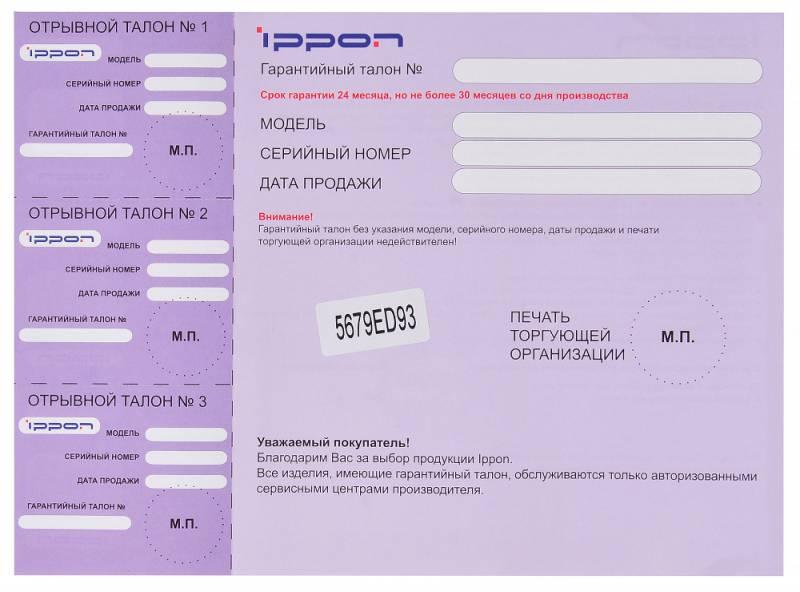 Блок питания для ноутбука Ippon E40 40W 18.5V-20V