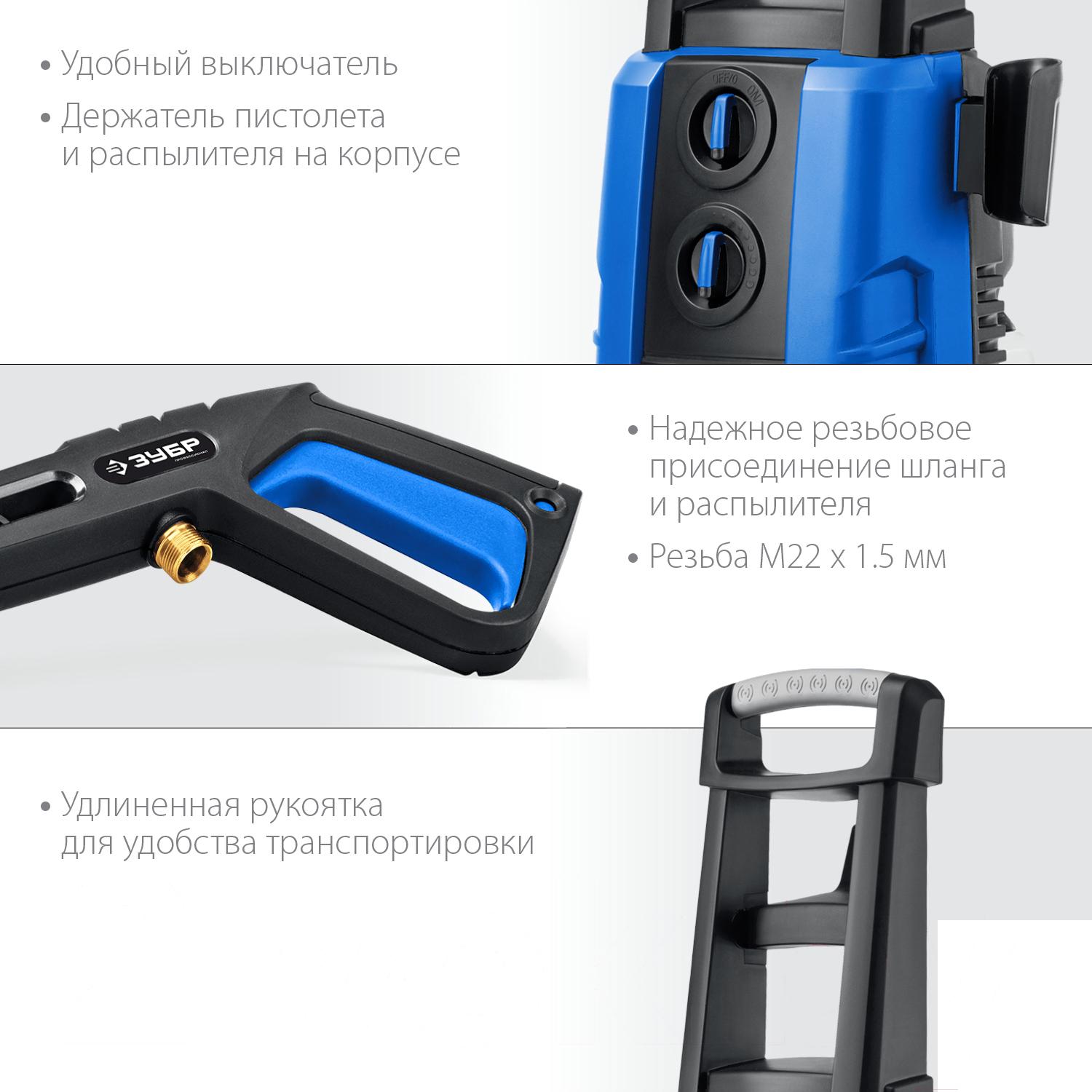 Мойка высокого давления Зубр АВД-П180