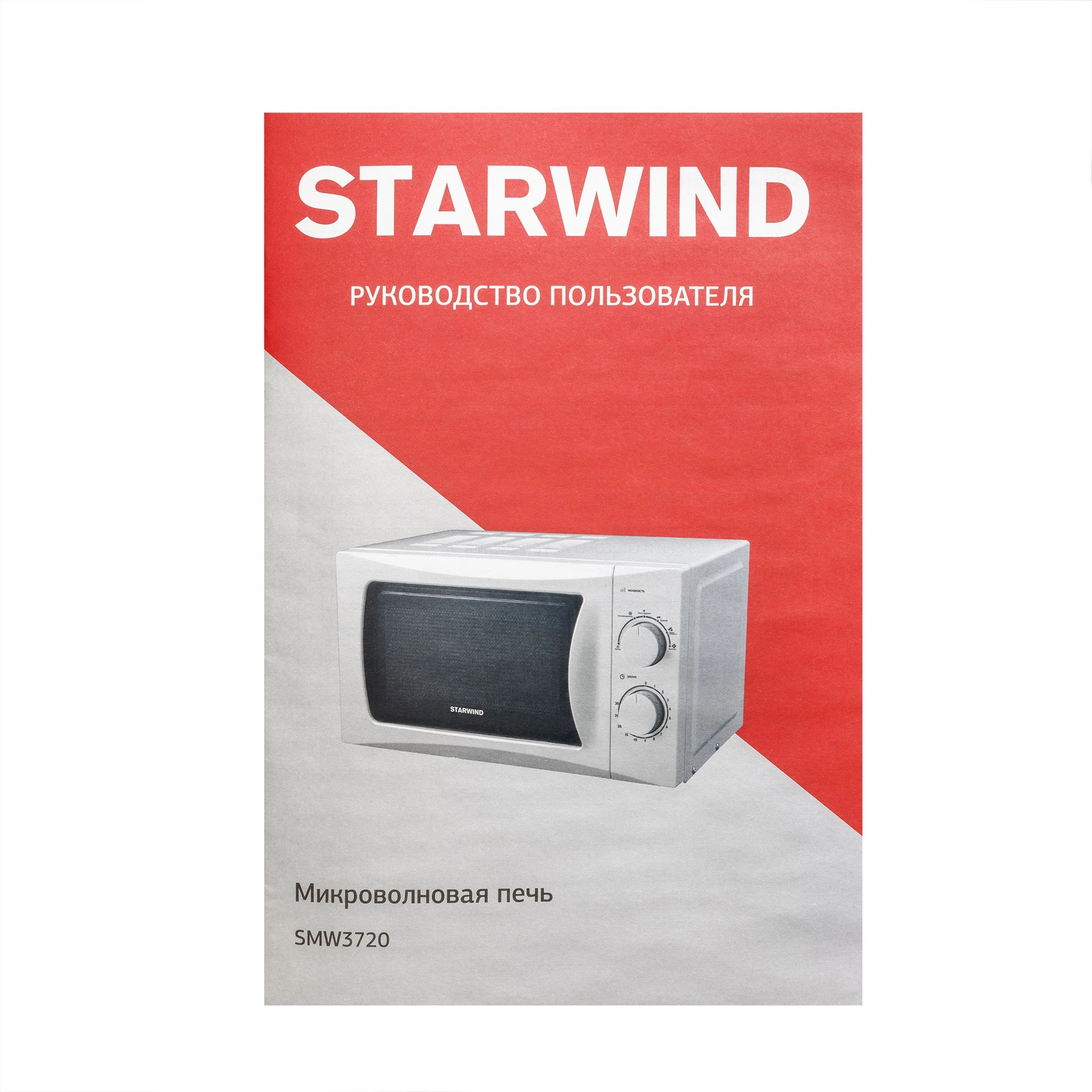 Микроволновая печь StarWind SMW3720 белый