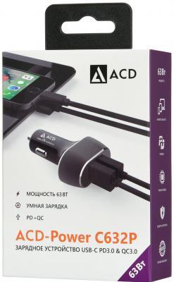 Автомобильное зарядное ACD ACD-С632P-V1B