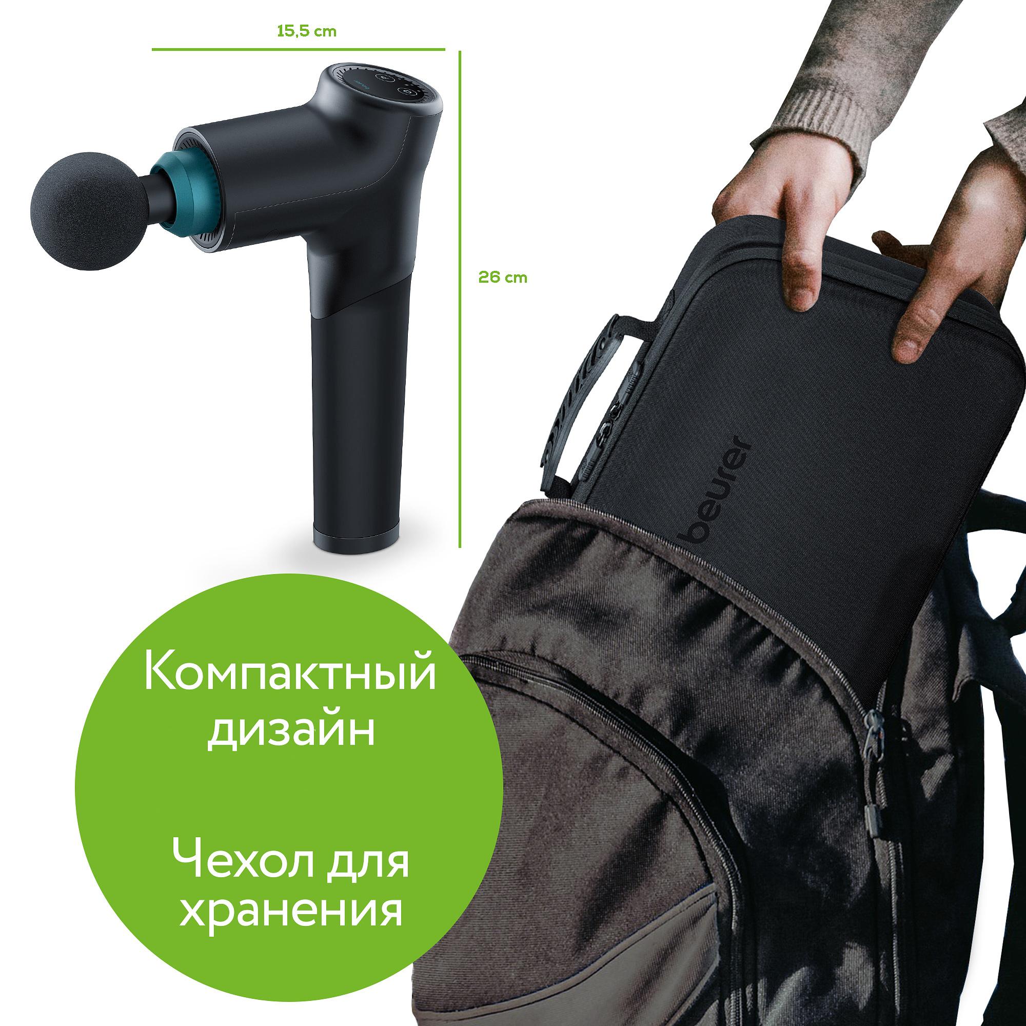 Массажер Beurer MG 185 (64533)