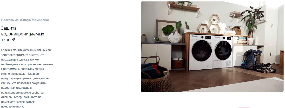 Стиральная машина Beko WSPE7H616S