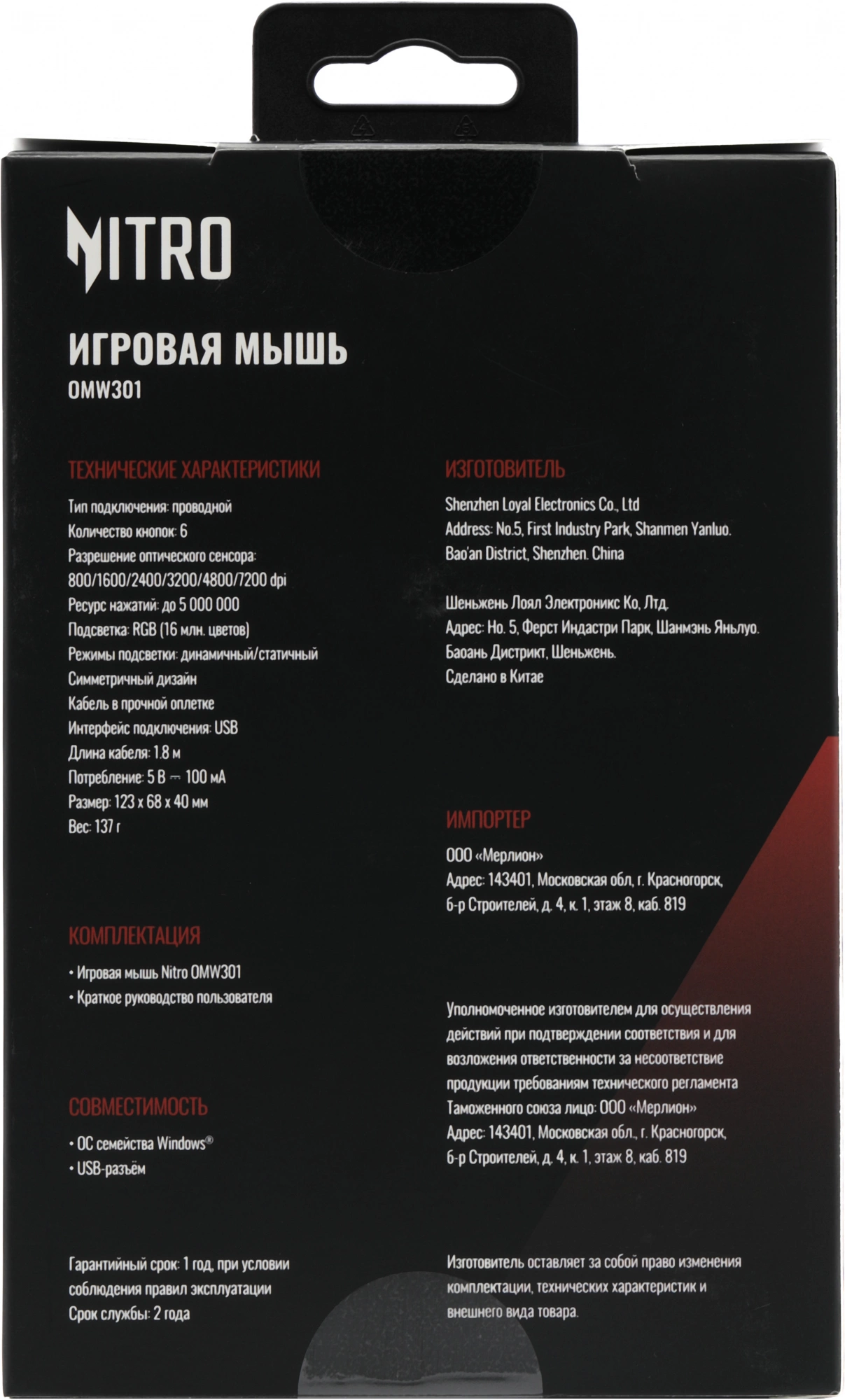 Мышь Acer Nitro OMW301 черный (ZL.MCECC.024)