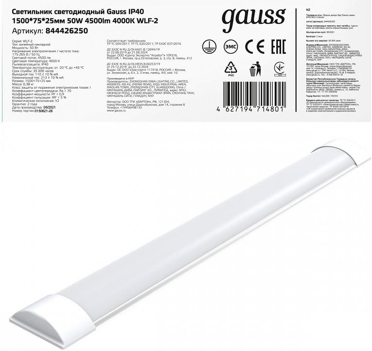 Потолочный светильник Gauss 844426250 белый