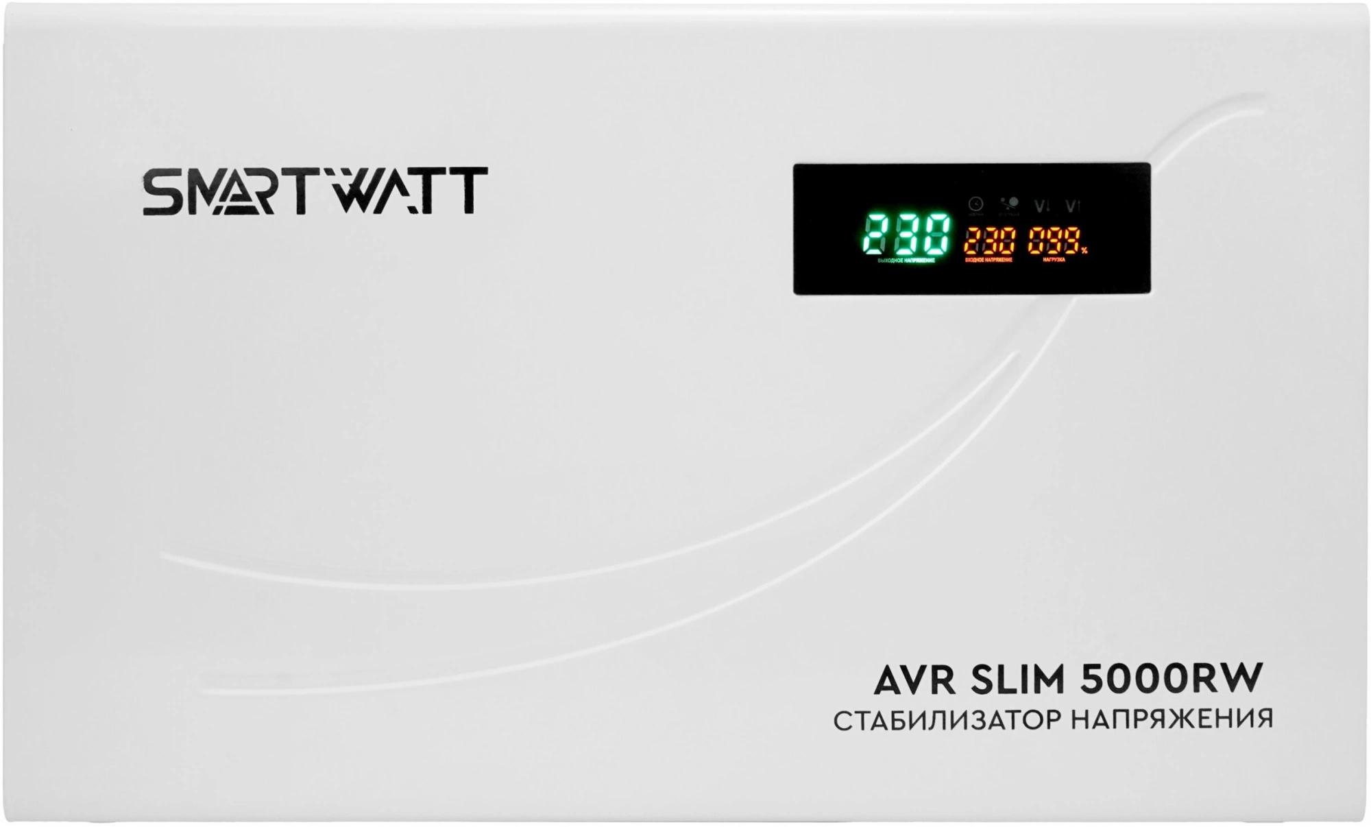 Стабилизатор напряжения Smartwatt AVR Slim 5000RW белый (4512020310005)