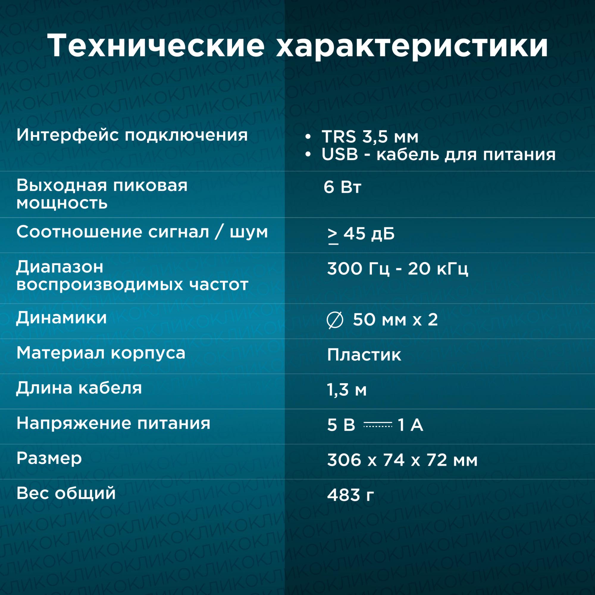 Саундбар Oklick OK-502S черный (1879644)