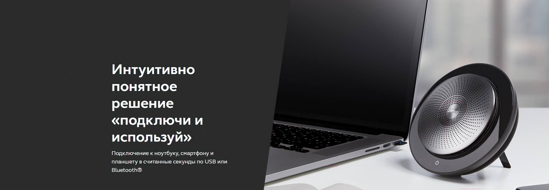 Спикерфон Jabra Speak 710 MS (7710-309)