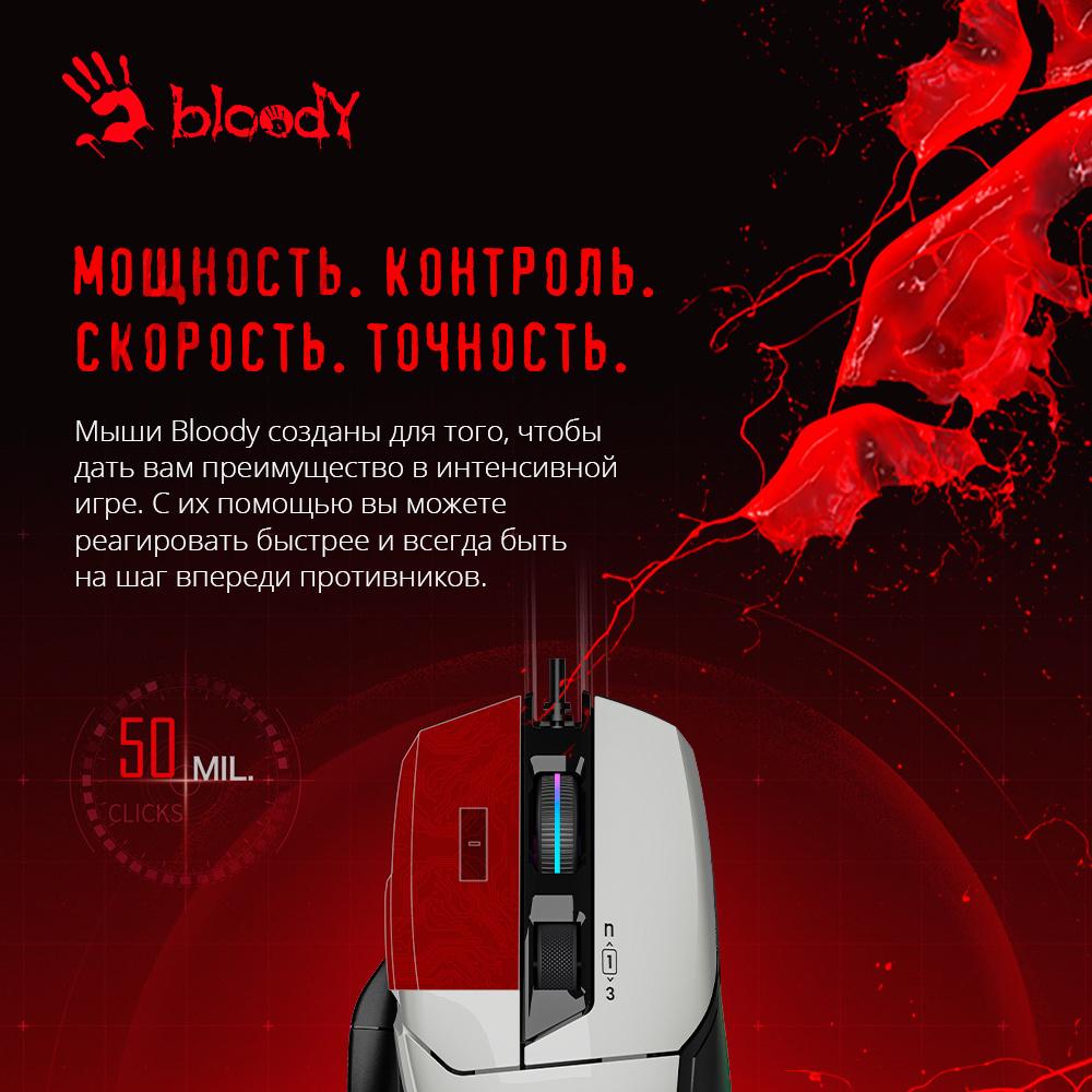 Мышь A4Tech Bloody W70 Max белый