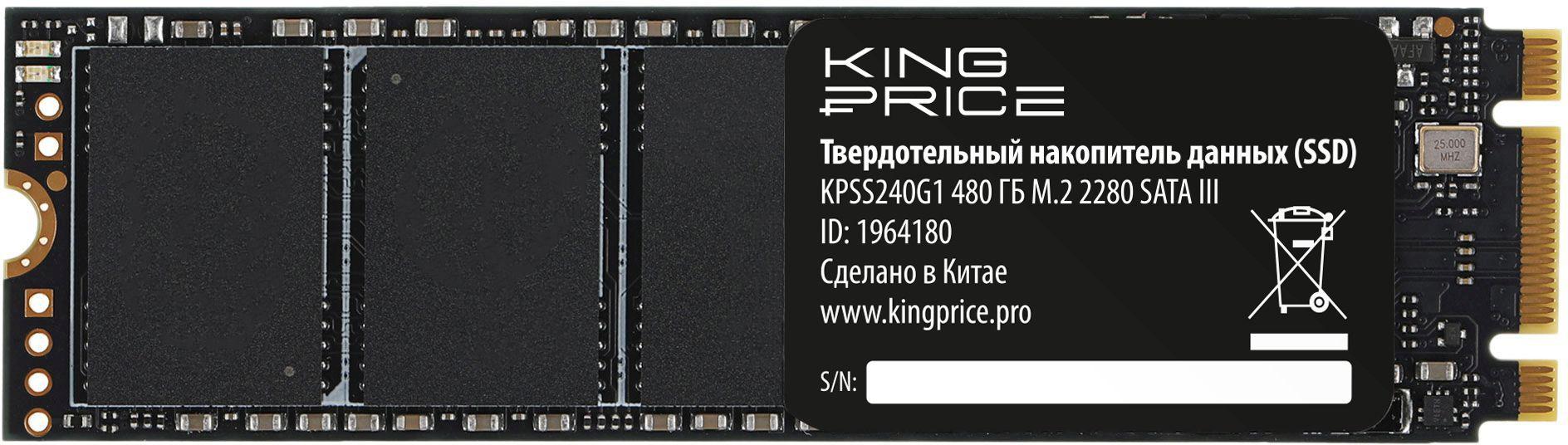 SSD диск KingPrice 480GB (KPSS480G1)