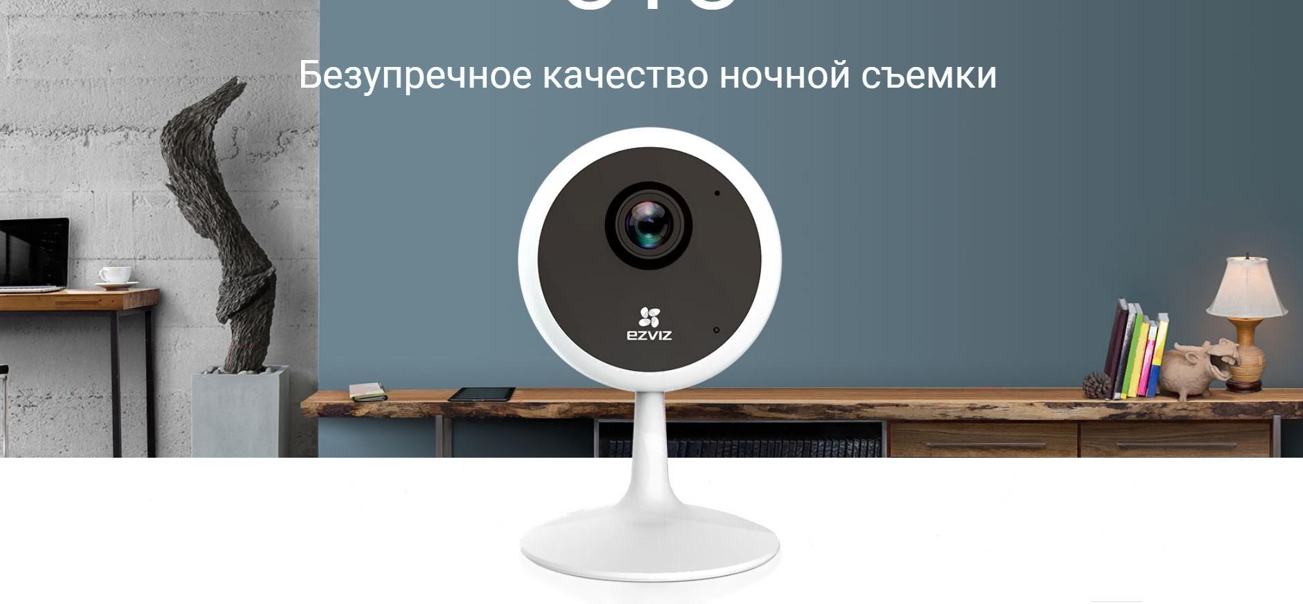 Камера видеонаблюдения Ezviz C1C-B CS-C1C-E0-1E2WF