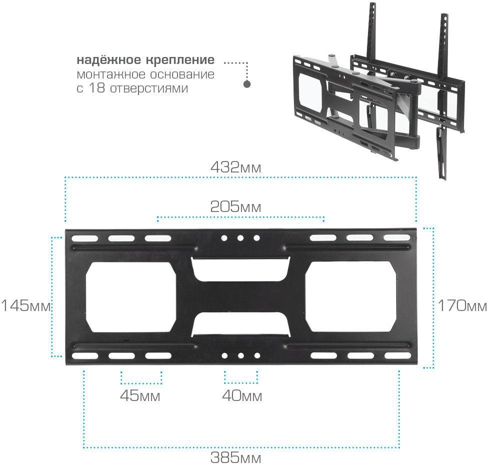 Кронштейн Arm Media Cobra-51 черный (90213)