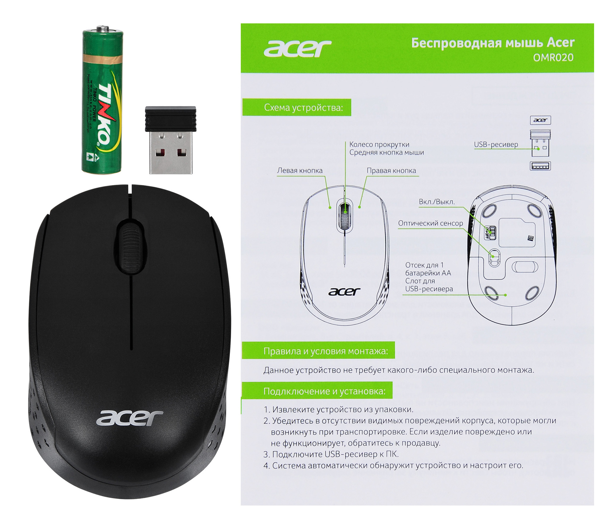 Мышь Acer OMR020 черный (ZL.MCEEE.006)