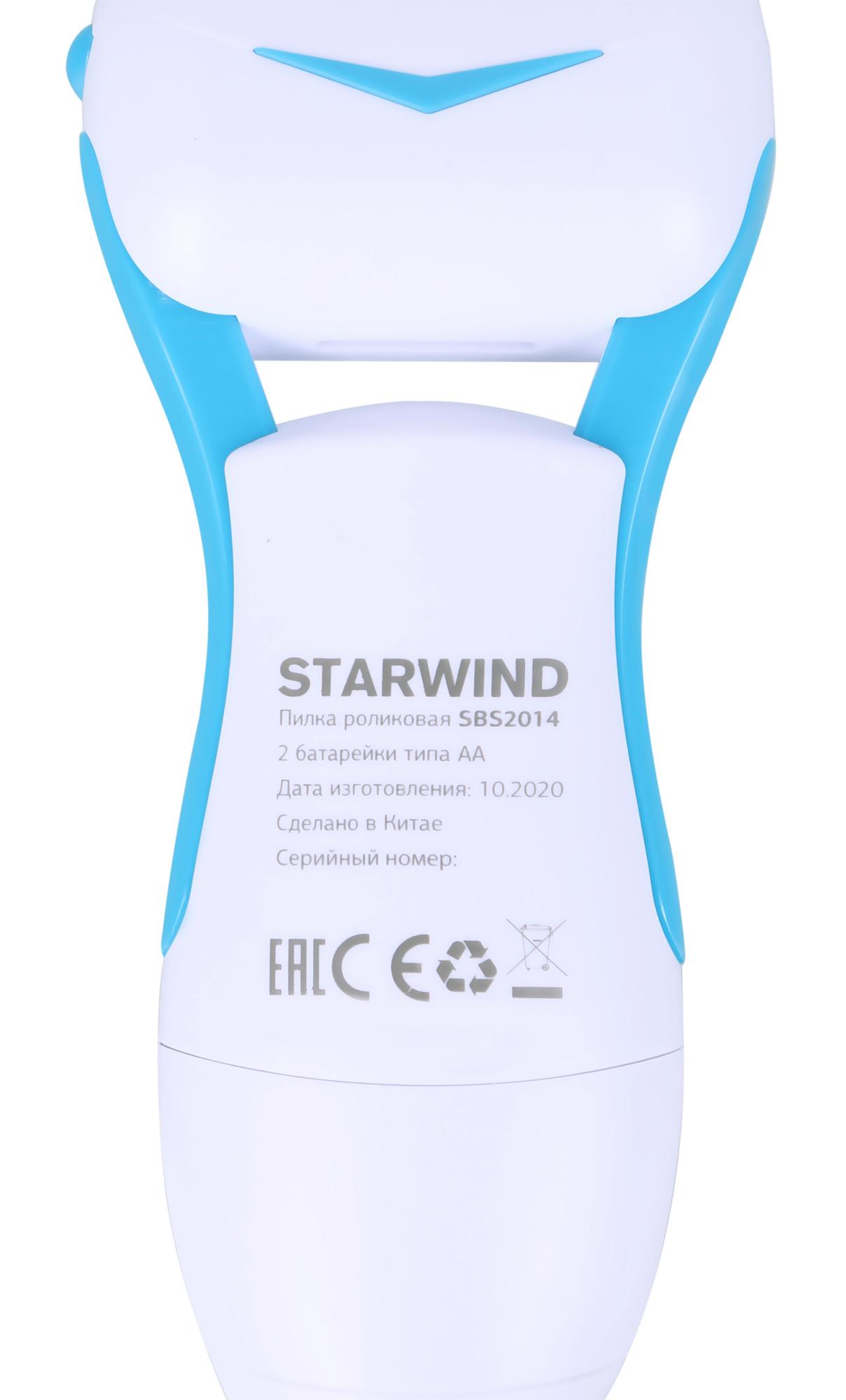 Электропилка для ног StarWind SBS2014