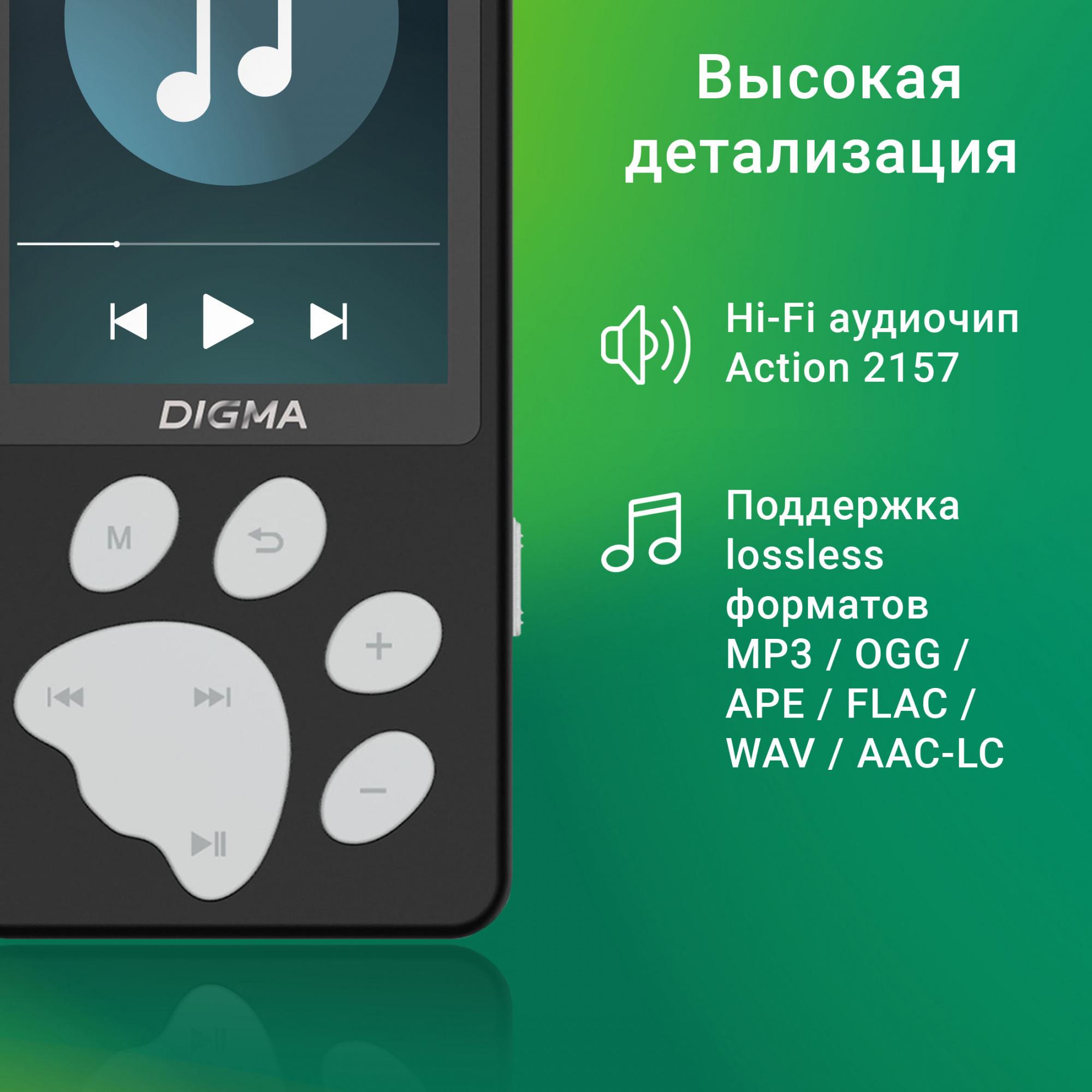 Hi-Fi плеер Digma S5 8Gb черный/серый