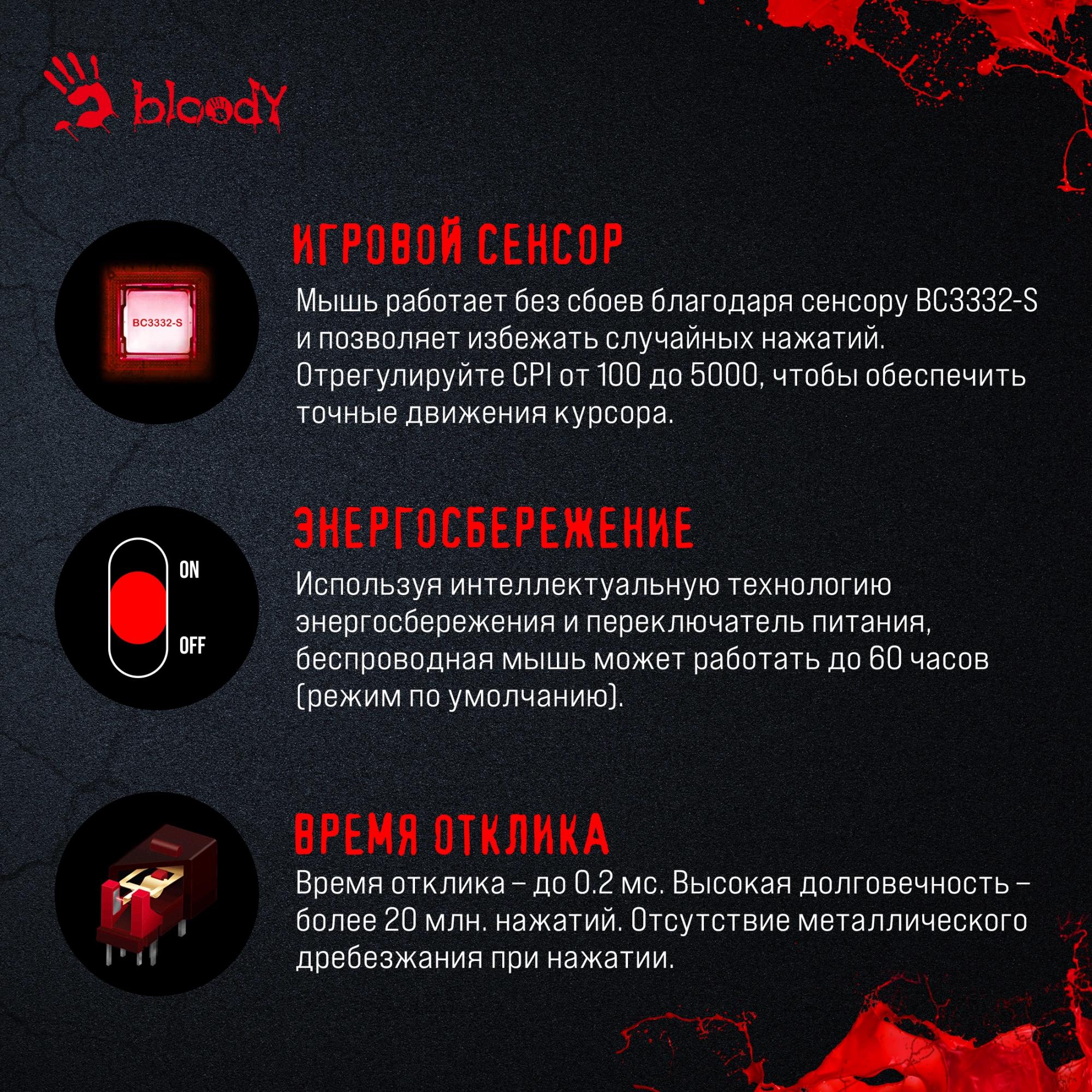 Мышь A4Tech Bloody R80 Plus SKULL