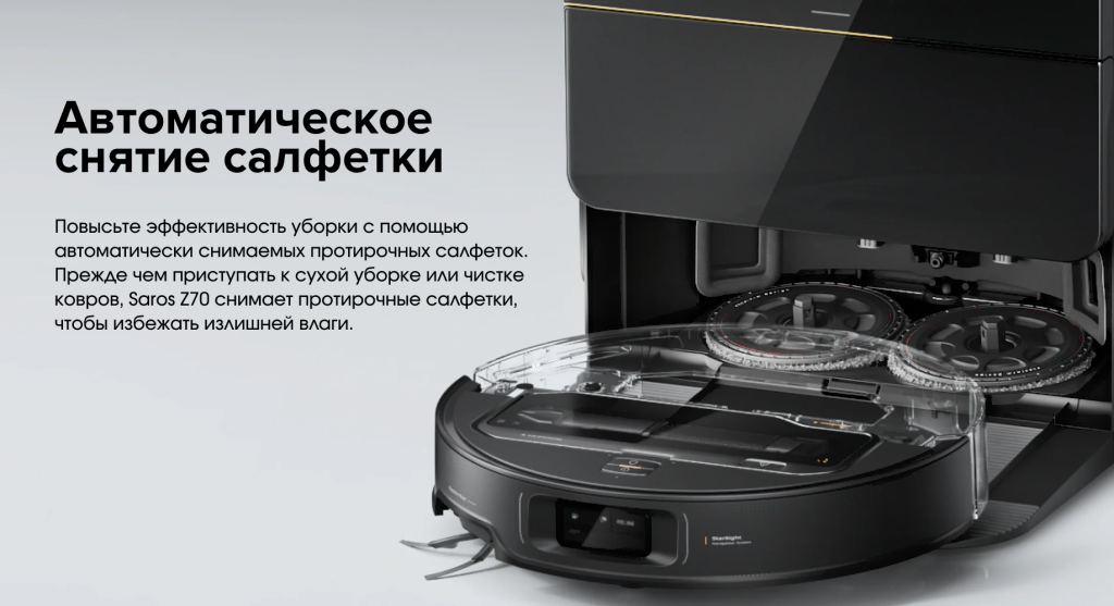 Робот-пылесос Roborock Robotic Vacuum Cleaner+Empty Wash Fill Dock Saros Z70 RU Silver (SZ7002-02)