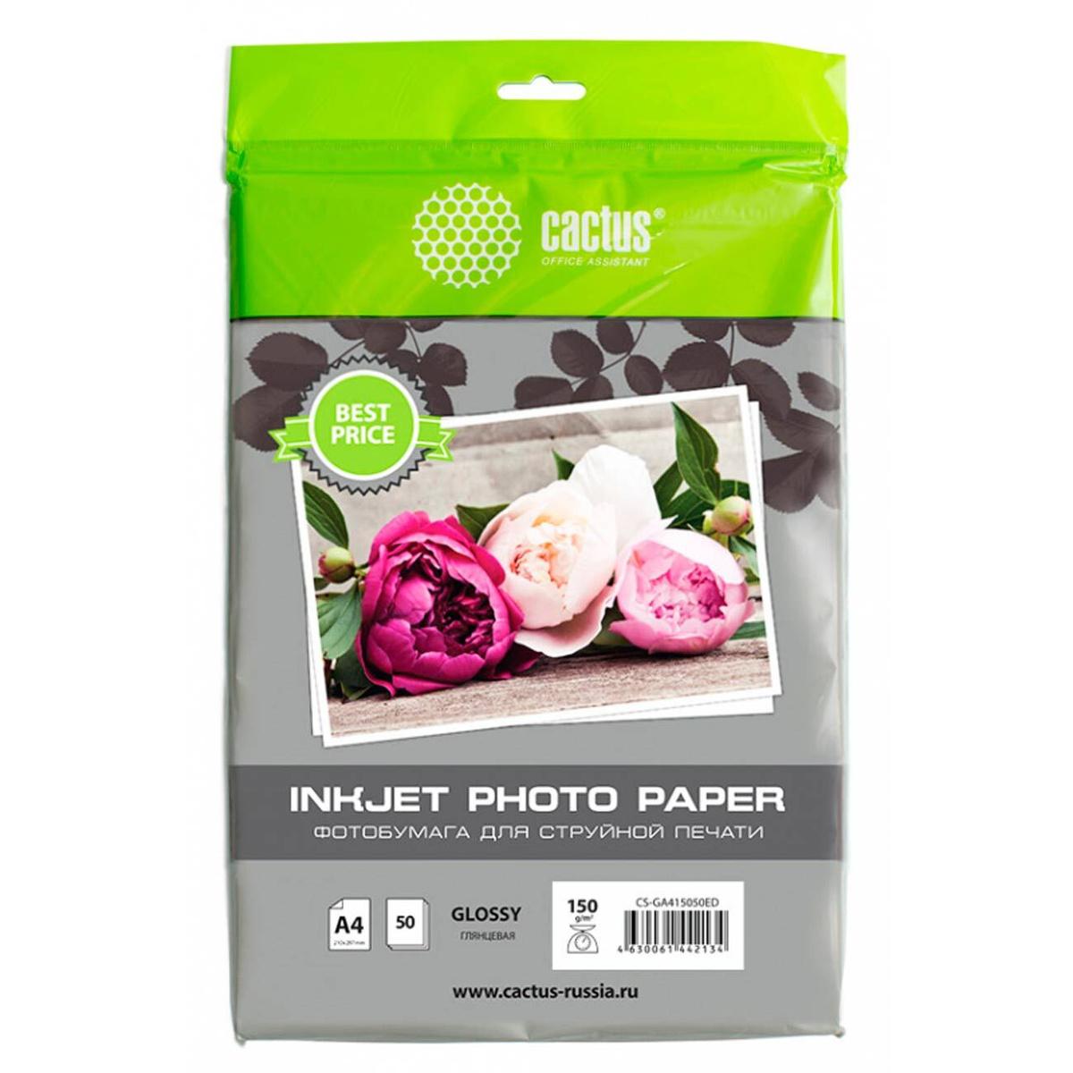 Фотобумага Cactus CS-GA415050ED A4/150г/м2/50л.