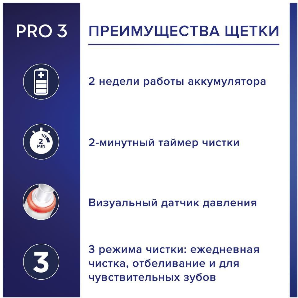 Электрическая зубная щетка Oral-B Pro 3 3000 Cross Action голубой (D505.513.3)