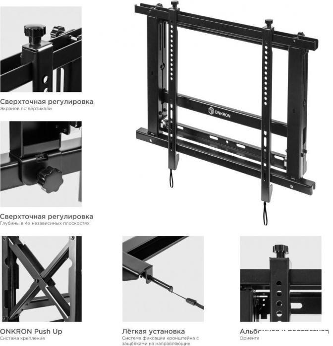 Кронштейн OnKron PRO7M черный