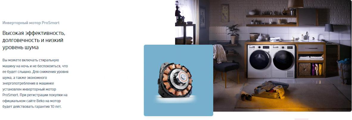 Стиральная машина Beko WSPE7H616S