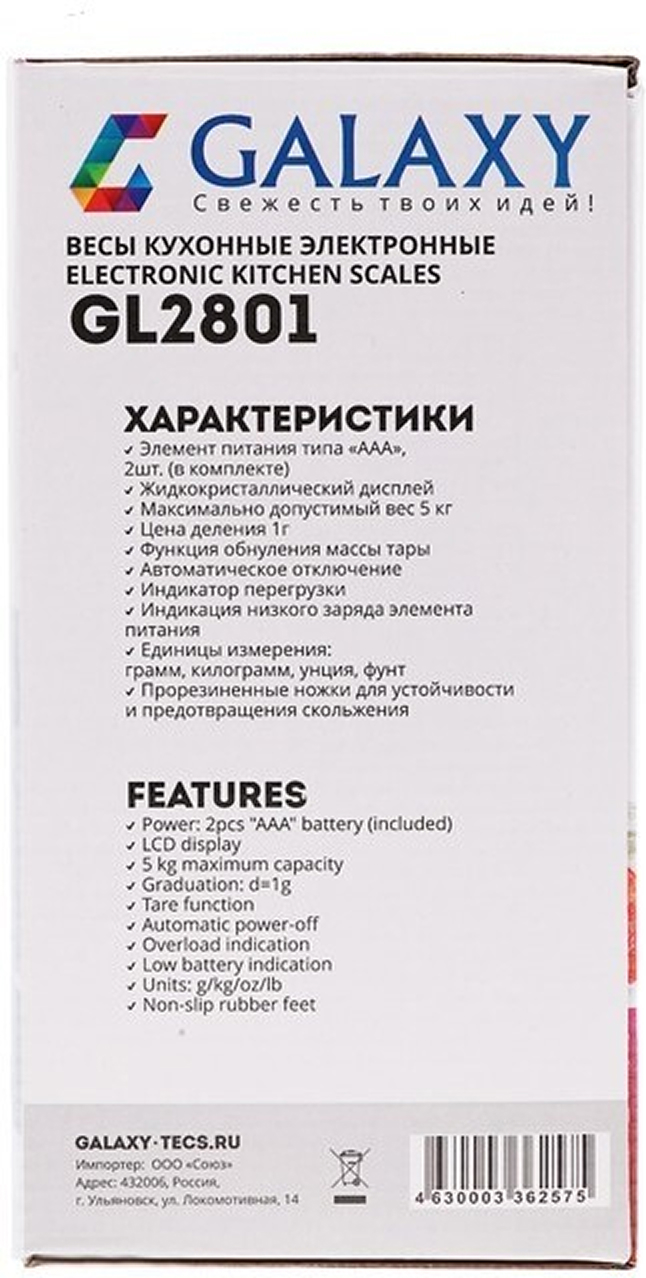 Кухонные весы Galaxy Line GL2801 (7021128010)