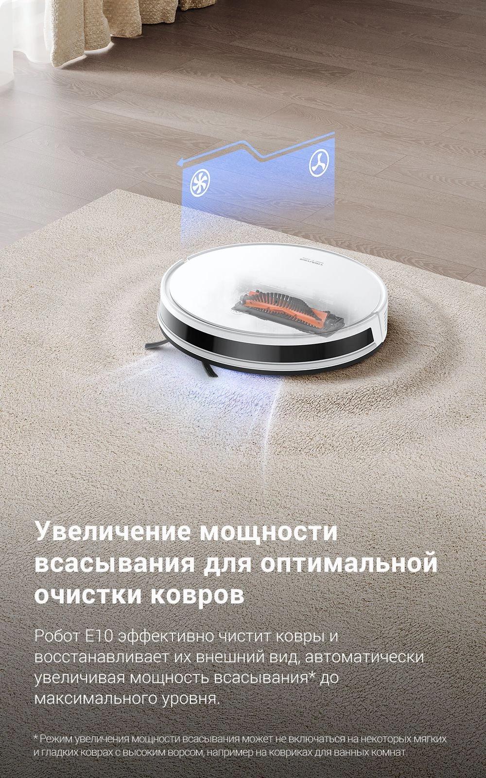 Робот-пылесос Trouver Robot Vacuum E10 (RGE12GA)