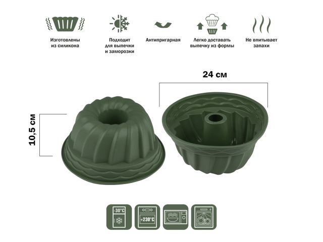 Форма для выпечки, силиконовая, кекс, 24 х 10.5 см, NATURAL GREEN, PERFECTO LINEA