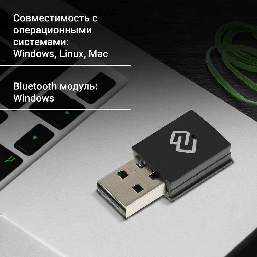 Wi-Fi/Bluetooth адаптер Digma DWA-BT5-AC600C
