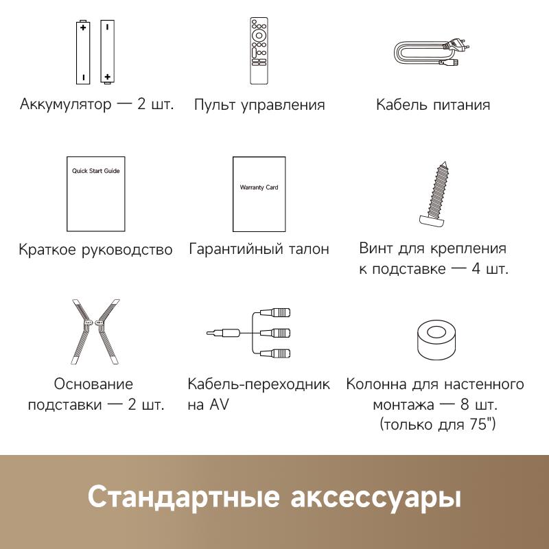 Телевизор Dreame 75Q100 BY