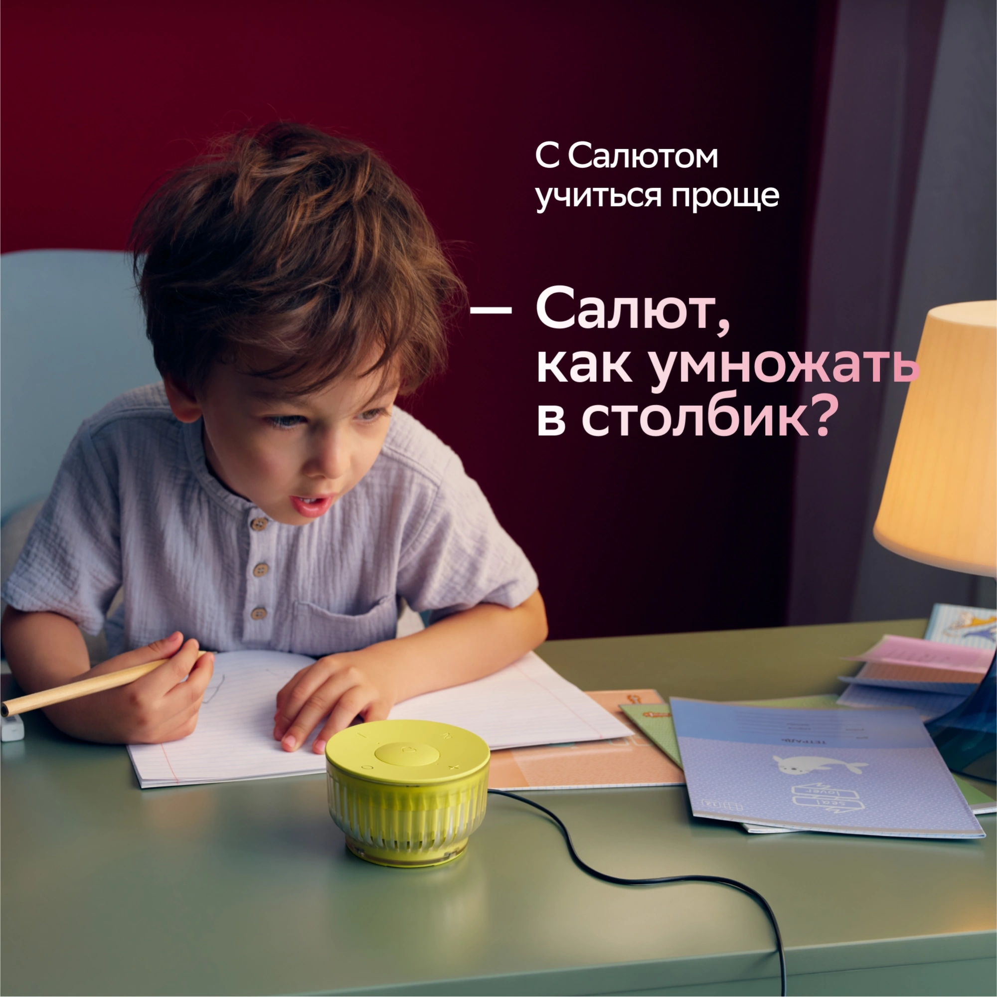 Умная колонка Sber Boom Mini 2 желтый (SBDV-00250Y)