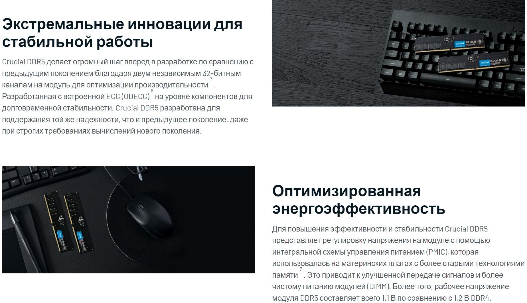 Оперативная память Crucial 16GB DDR5-4800 UDIMM CL40 (CT16G48C40U5)