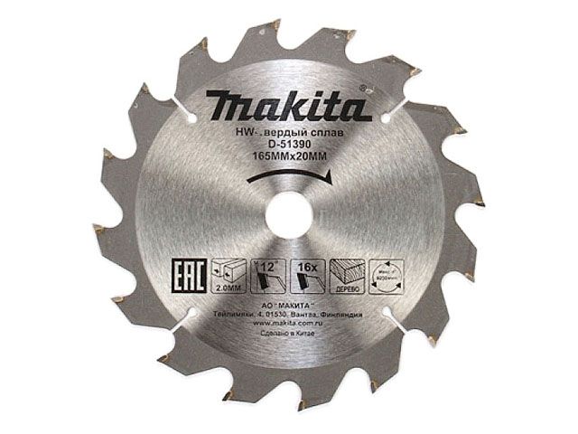 Диск пильный 165x20x2 мм 24 зуб. по дереву MAKITA