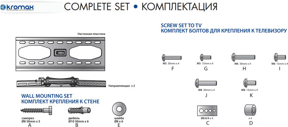 Кронштейн Kromax STAR-33