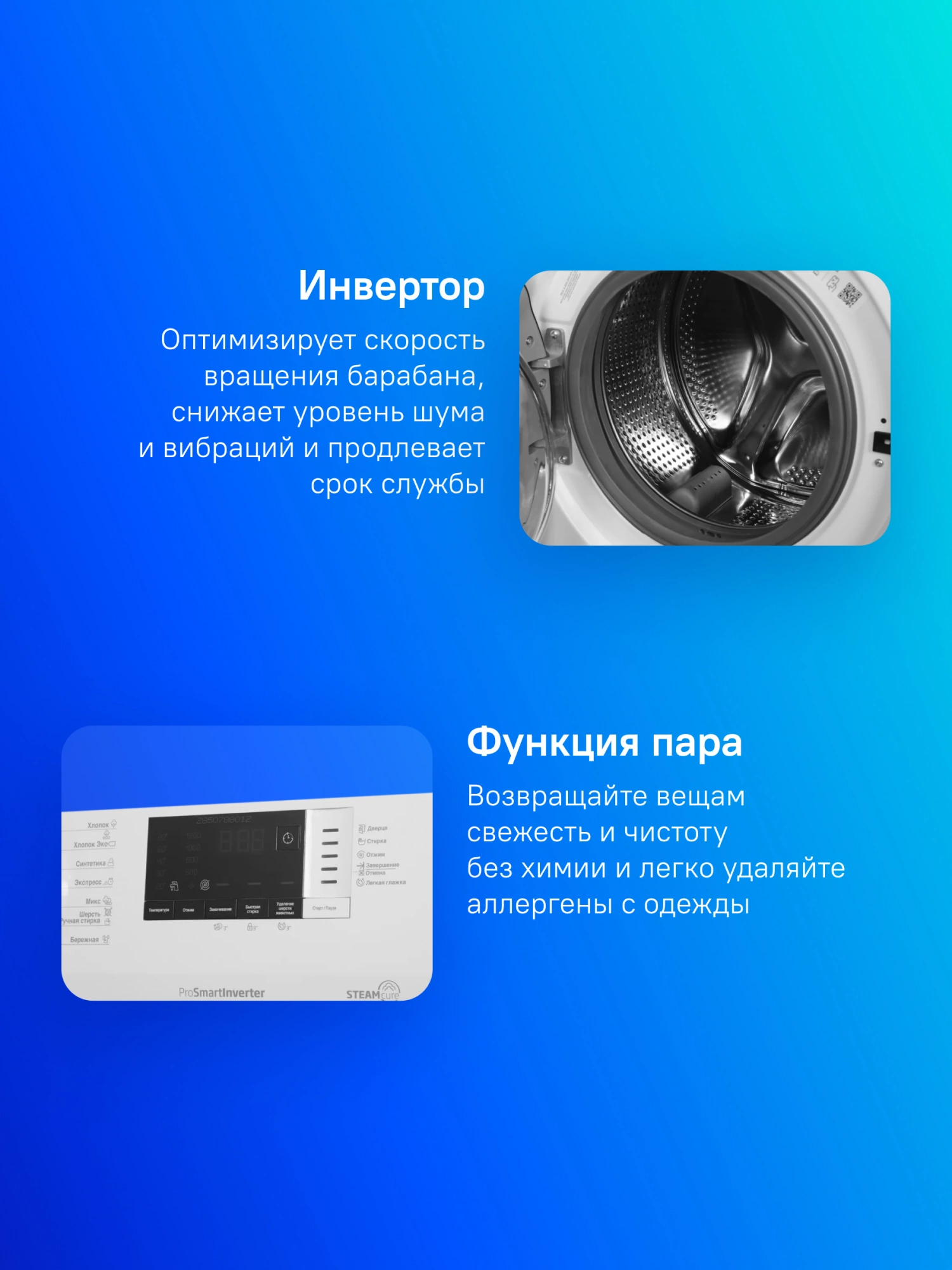 Стиральная машина Beko WSPE7612W белый