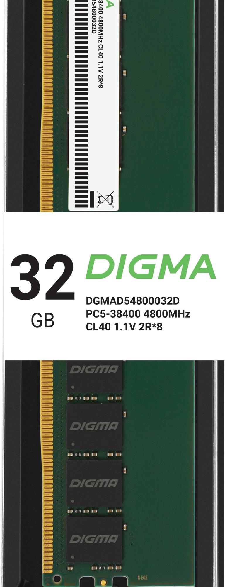 Оперативная память Digma 32GB DDR5 RTL (DGMAD54800032D)