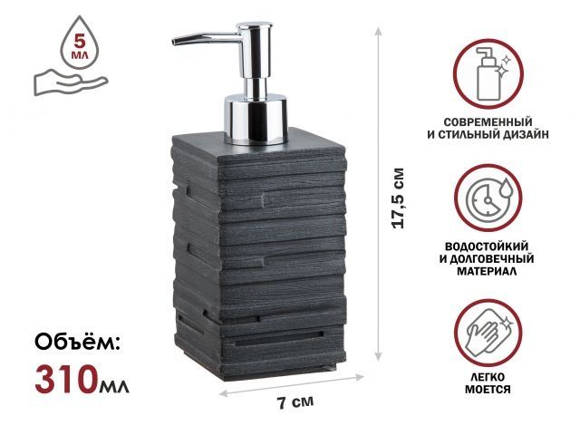 Диспенсер (дозатор) для мыла WEATHERED SAND, черный, PERFECTO LINEA (Композитный материал: полирезин под натуральный камень)