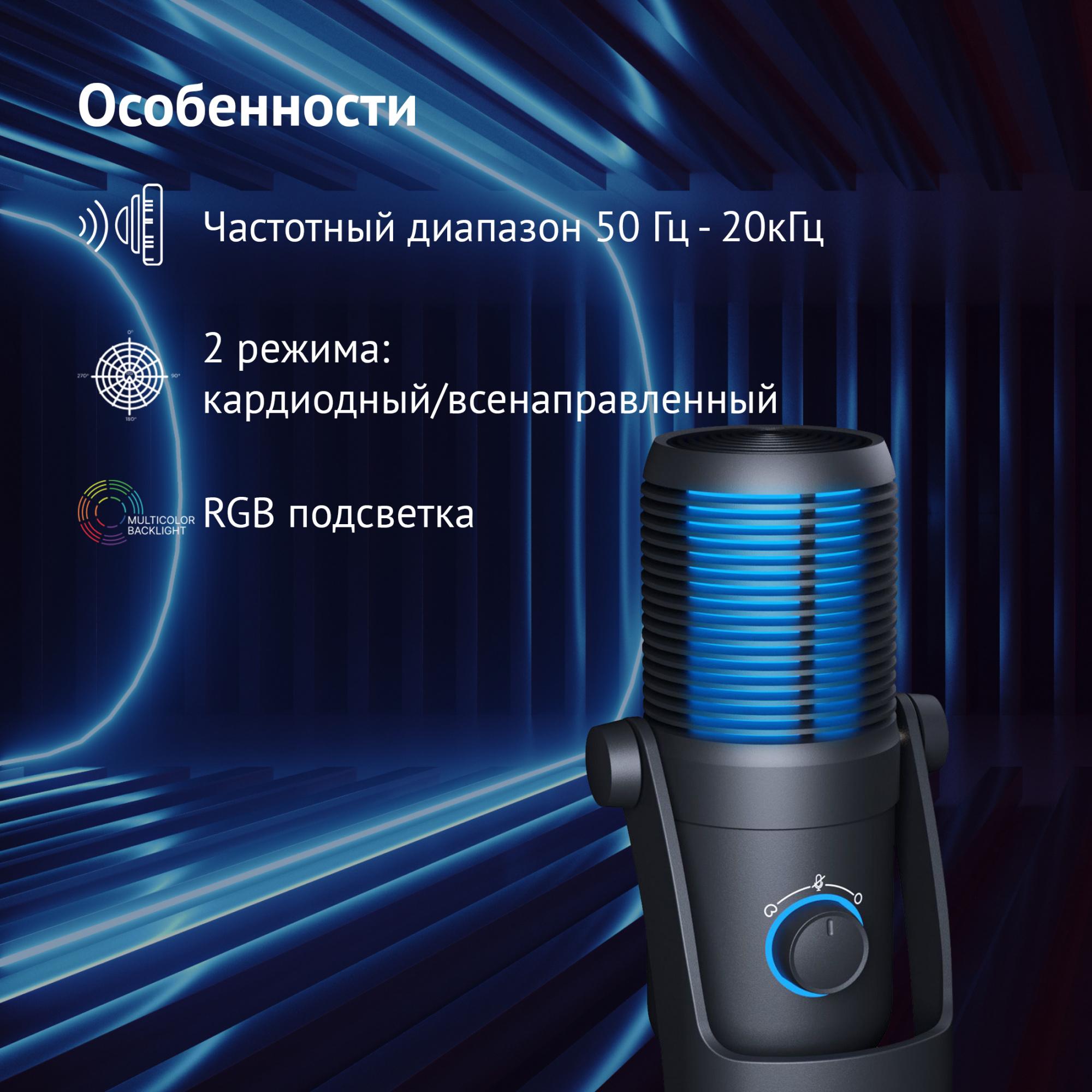 Микрофон Oklick SM-400G черный (1933536)
