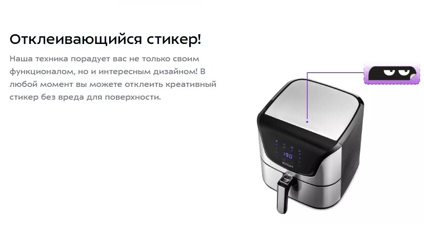 Аэрогриль Kitfort КТ-2232