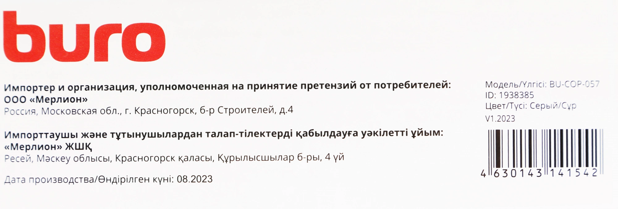 Кабель сетевой Buro UTP cat6 0.57мм 305м серый (BU-COP-057)