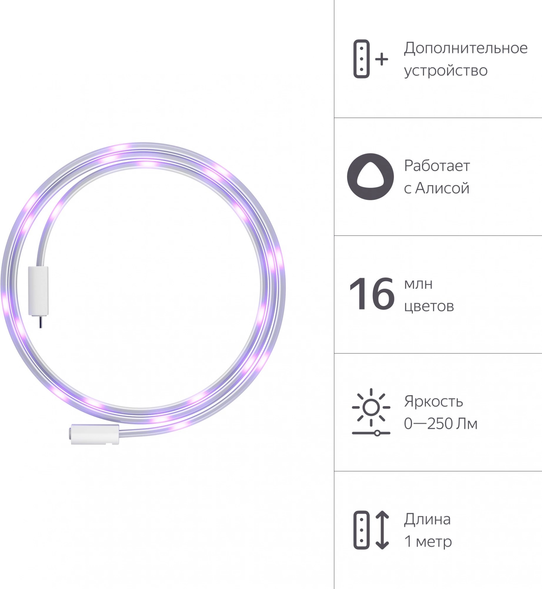 Удлинитель для светодиодной ленты Яндекс Matter 8.2В 1м (YNDX-00547)